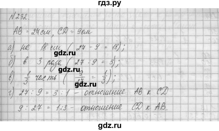Сравните натуральные числа 425 и 452. Математика 6 класс виленкин 1384. 232 математика 6. Математика 6 класс номер 232. Математика номер 234.