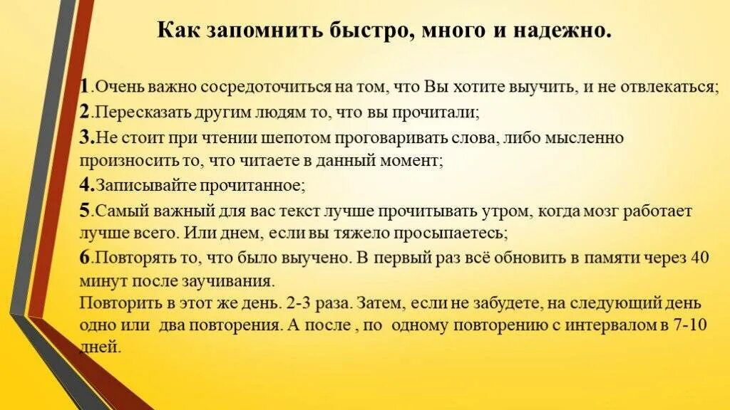 Что делать 3 глава. Человек биосоциальное существо. Презентация на тему человек существо биосоциальное. Человек существо биосоциальное вывод. Как быстро что-то выучить и запомнить.