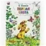 Кто автор рассказа 1 охота