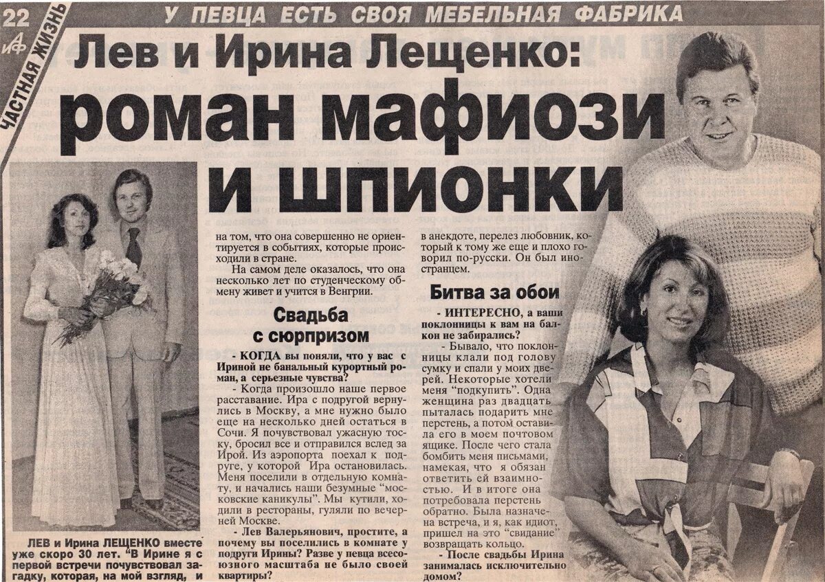 лещенко 2021. ирина лещенко в детстве. лев лещенко фото. ирина павловна лещенко. ирина багудина лещенко.