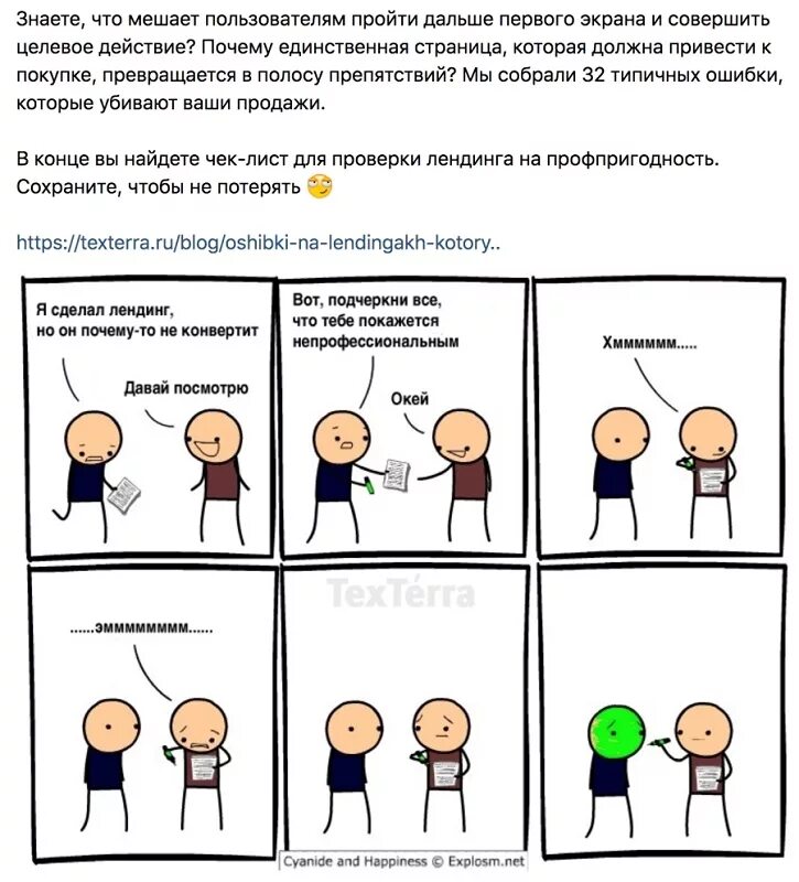 Мешало пользователь