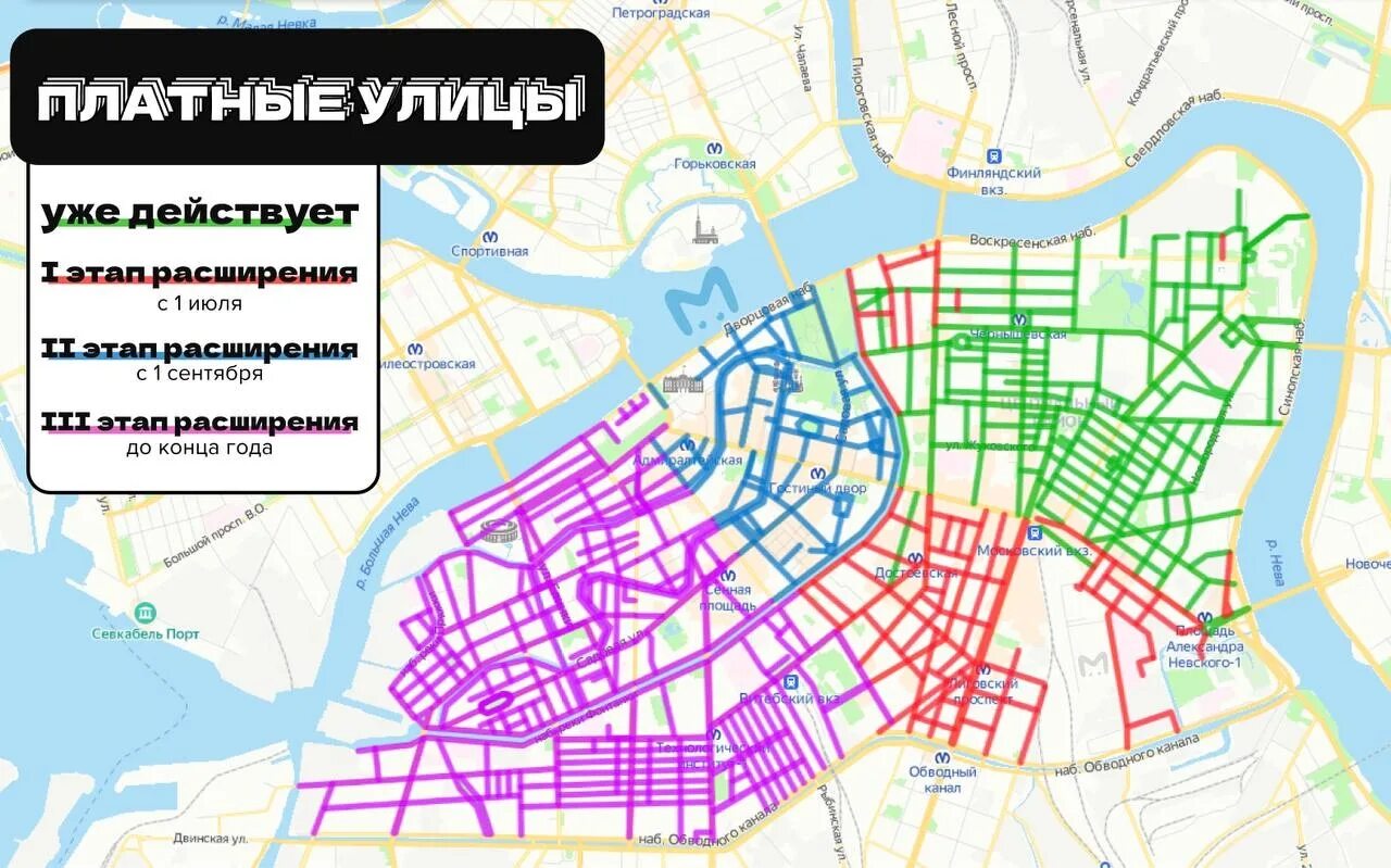 Зоны платных парковок в СПБ на карте 2022. Зоны платных парковок в СПБ на карте. Зоны платной парковки в Санкт-Петербурге 2022. Платные парковки в СПБ на карте.