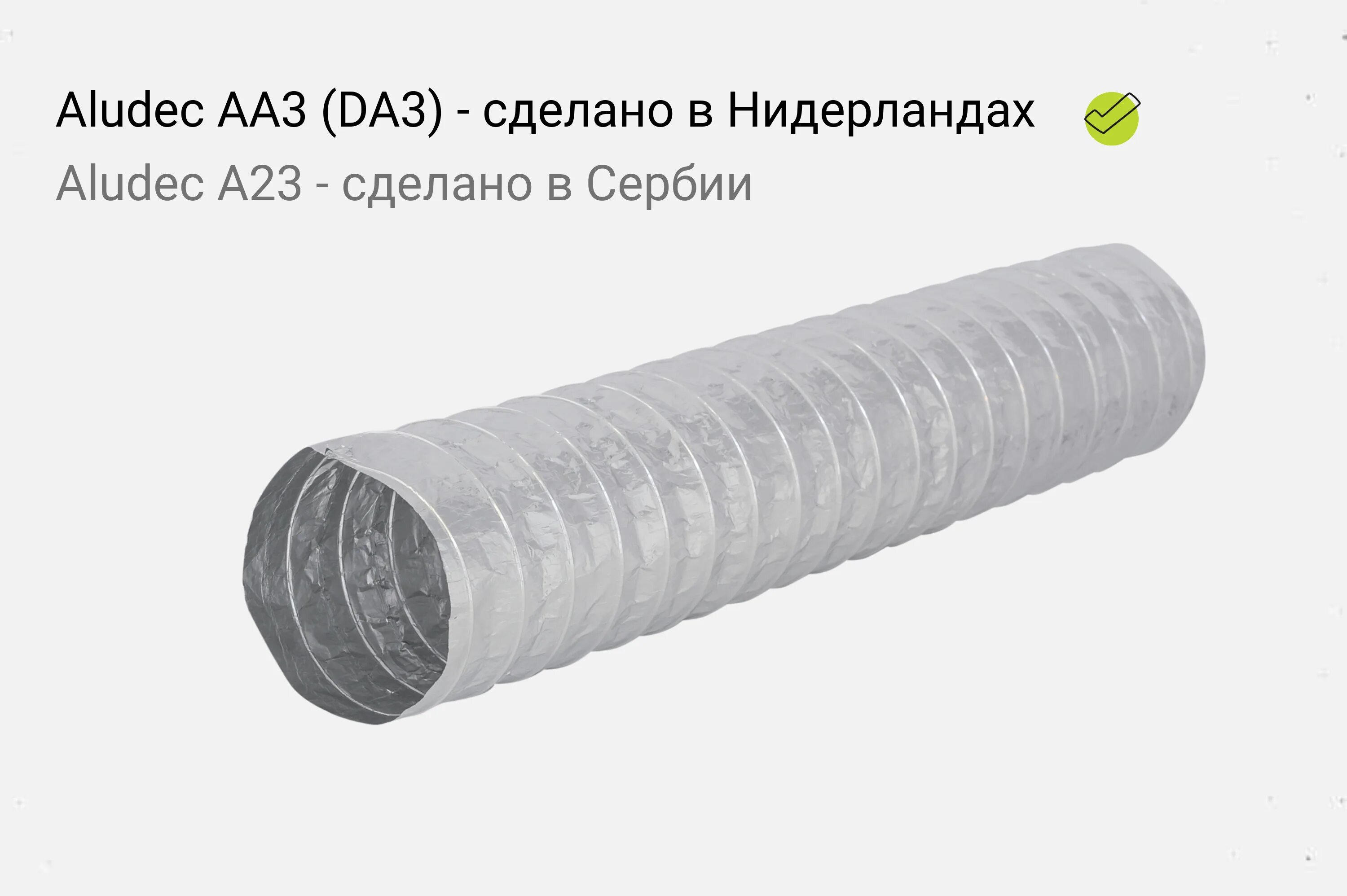 Воздуховод 10 м. Воздуховод гибкий aludec 200мм. воздуховод гибкий dec international aludec a23 d200 мм 10 м металл. aludec аа3-315. гибкий воздуховод dec international pvc 150ммx10м.