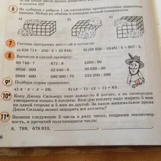 Не могла четыре котлеты положить проворчал он