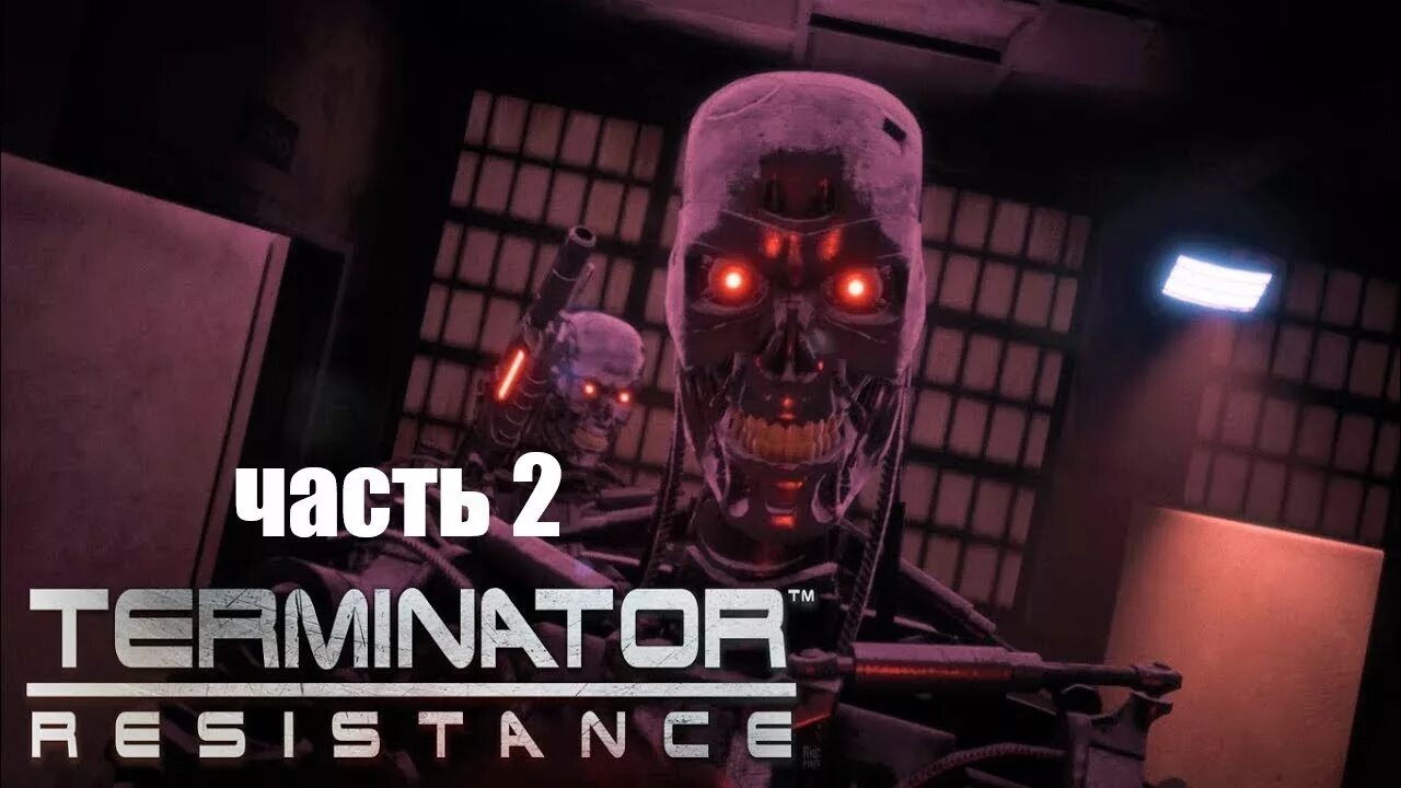 Terminator resistance русская. Terminator Resistance. Terminator Resistance Annihilation line. Терминатор резистанс 2. Терминатор сопротивление.