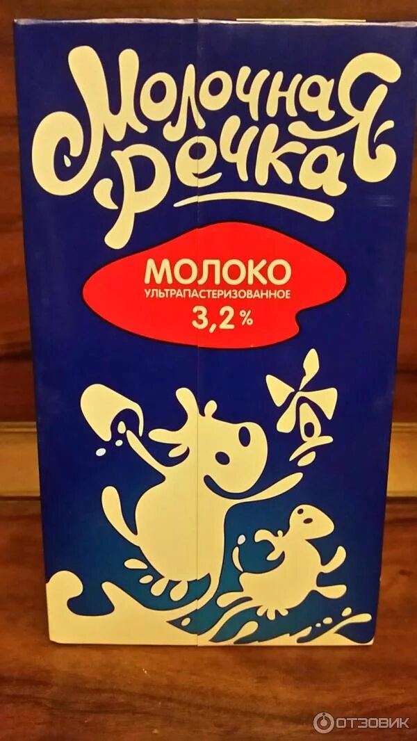 Молоко молочная речка 2. Молочная речка ряженка. Молоко молочная речка 2,5. Молоко молочная речка. 2.