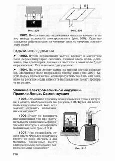 Опорные конспекты марон 9 класс