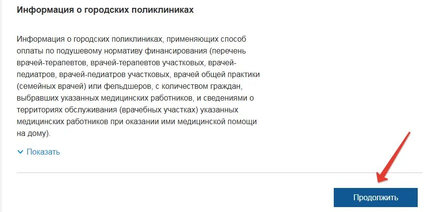прикреплены к поликлинике. временно прикрепиться к другой поликлинике. прикрепиться к поликлинике по месту прописки. как прикрипился в поликлинику. список документов для прикрепления к поликлинике в москве взрослого.