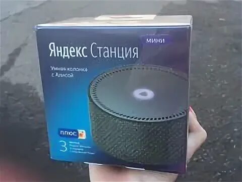 Алиса колонка сколько рублей. Колонка алиса hr188. алиса 2 колонка. алиса мини колонка старая. колонка алиса майор мини.