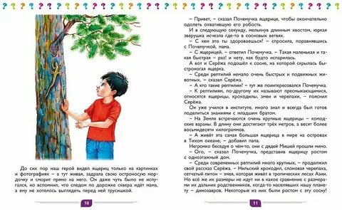 Песня почемучки марины басовой