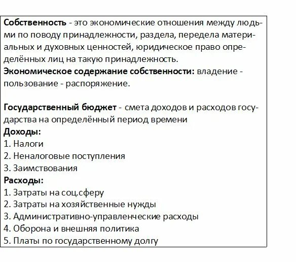 Примеры и задания связанные с собственностью егэ ✅ Основные особенности ветроопыляемых растений на примере задания № 23 по ботани