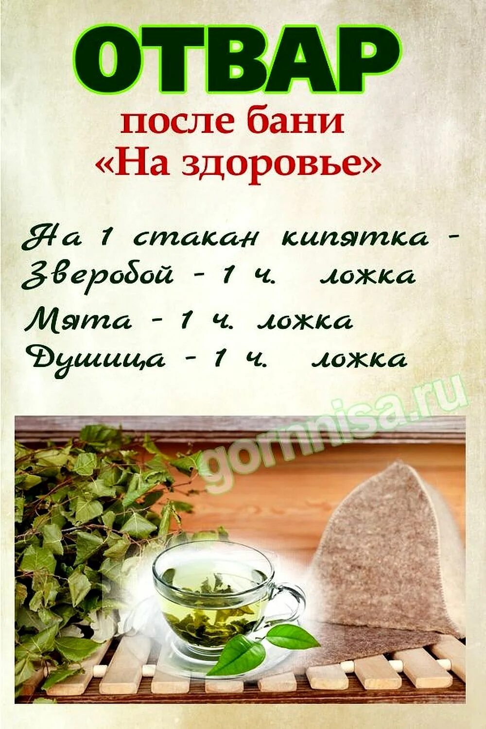 Рецепт банька