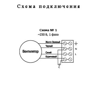 Схема двигателя вентилятора