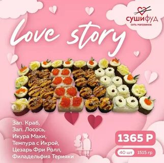 Фудгарден суши