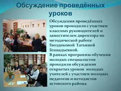 Проведено обсуждение