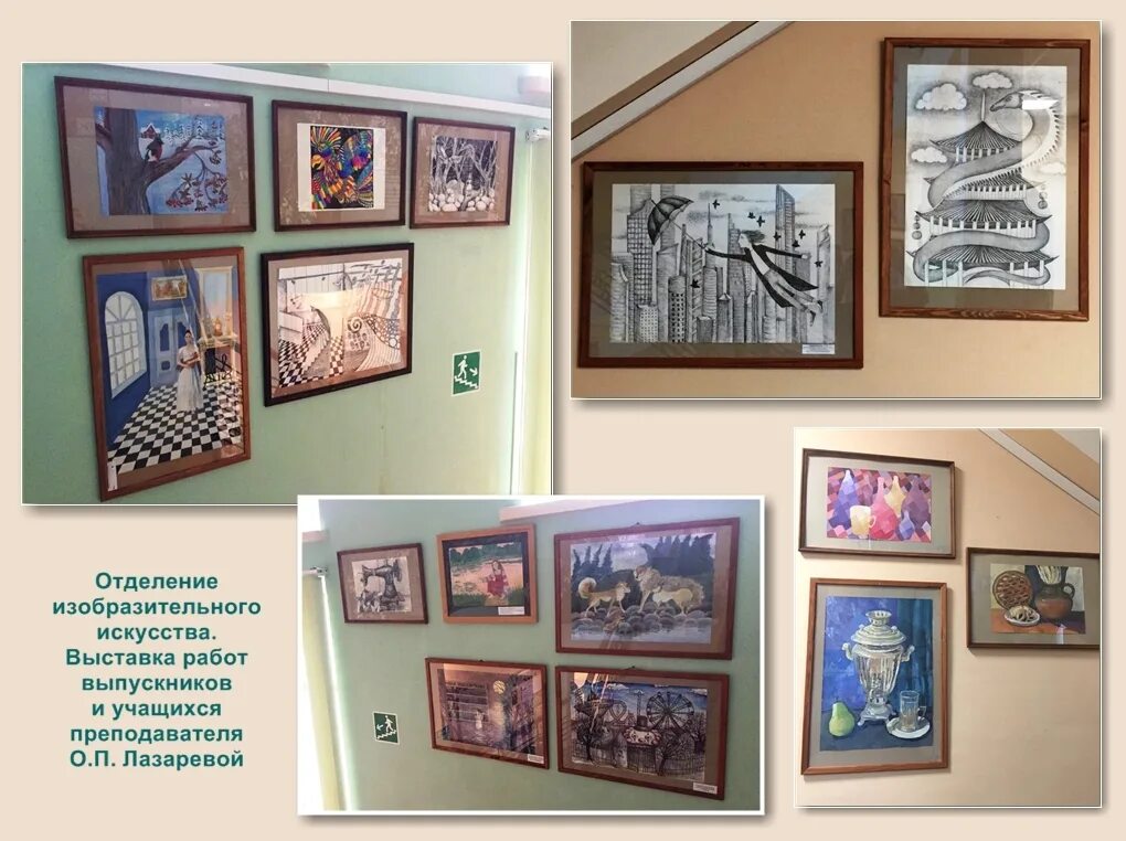 Выставка работ учеников. Выставка юных художников. Выставка в художественной школе. Выставка детского творчества. Выставка детских рисунков в школе.