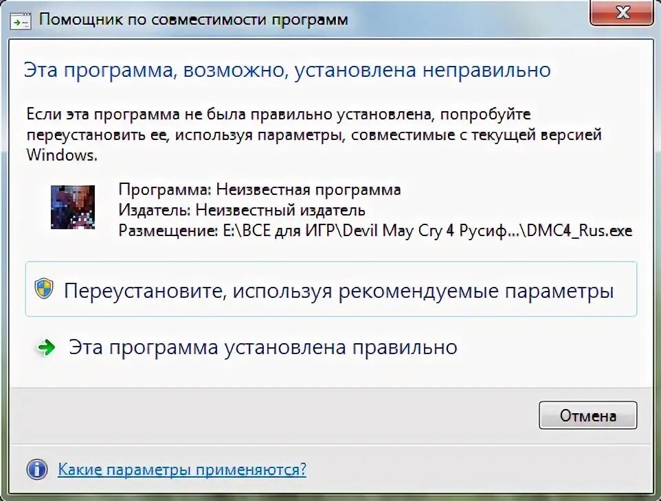 Помощник совместимости программ виндовс. Отключение помощника совместимости программ. Режим совместимости программ Windows. Отключение помощника виндовс.