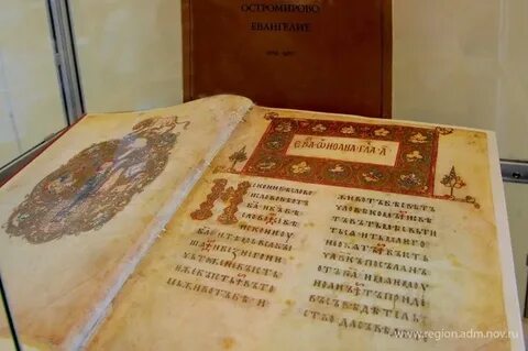 Мстиславово евангелие