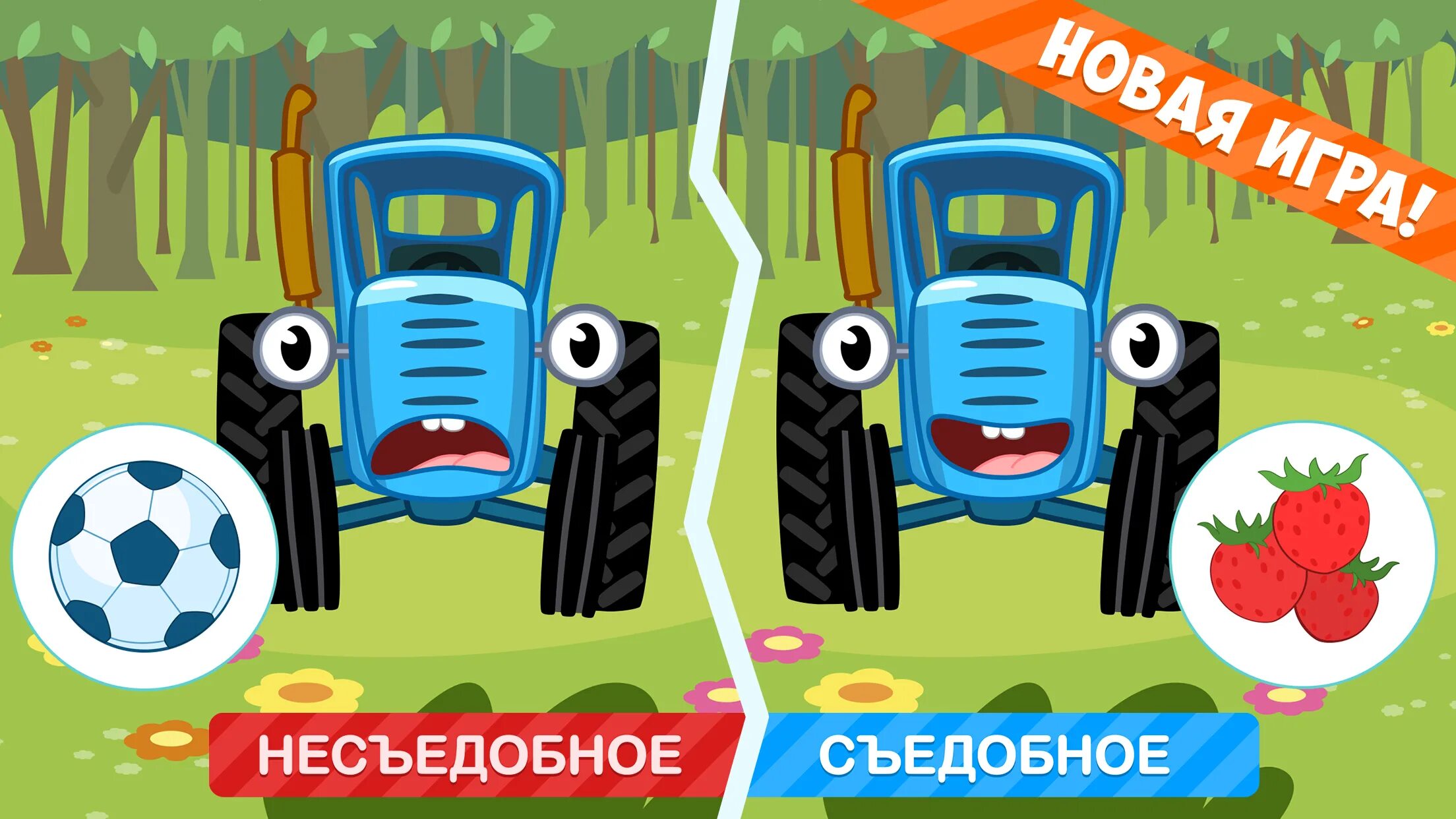 Игры про синий трактор