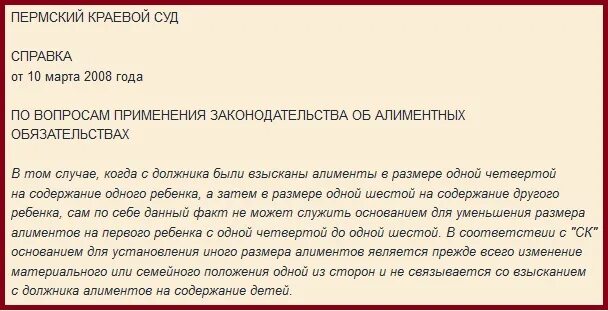 Алименты 1/6. Алименты не могут уплачиваться…. Обязан ли сын платить алименты отцу если. Ребенок родился не в браке алименты. Муж отказался платить алименты