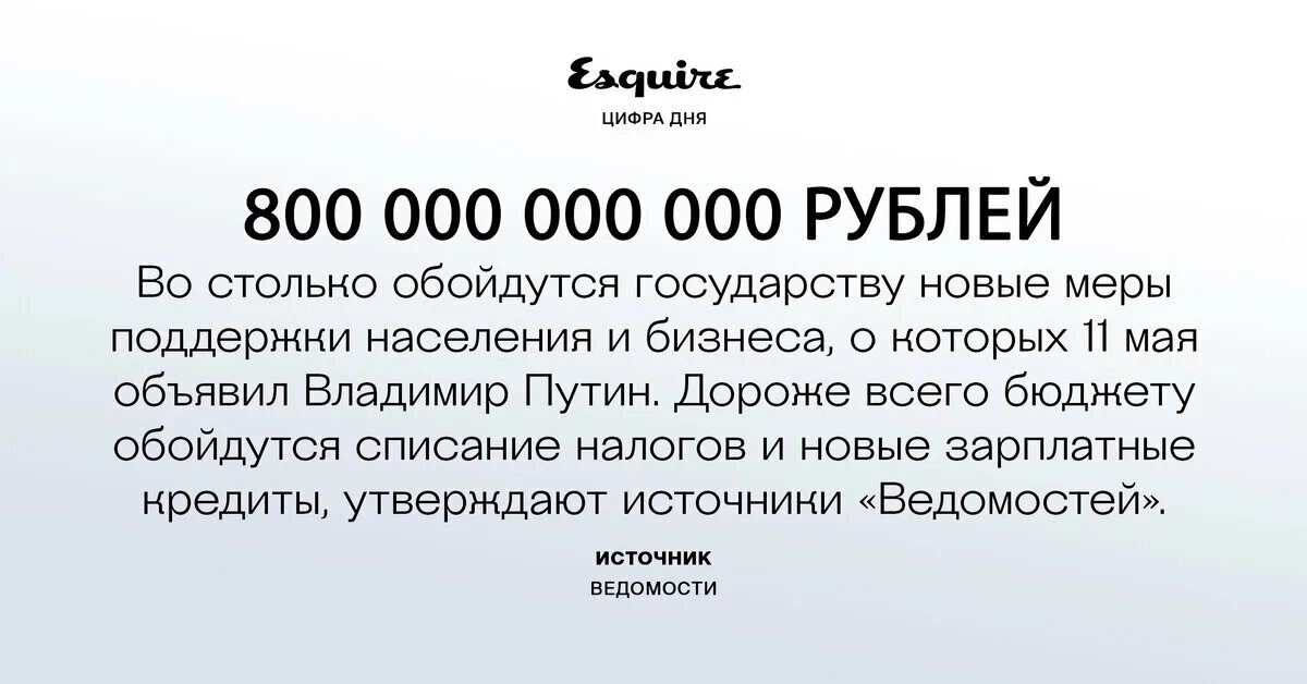 Сколько будет 1000000 3000000. 800 Миллиардов рублей в месяц. 800 Миллиардов назад. 286 Миллиардов цифра. 800 Млрд рублей это сколько.