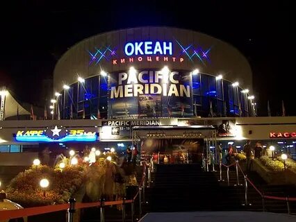 Кинотеатр океан владивосток расписание