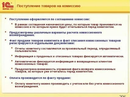 Комиссия это плата