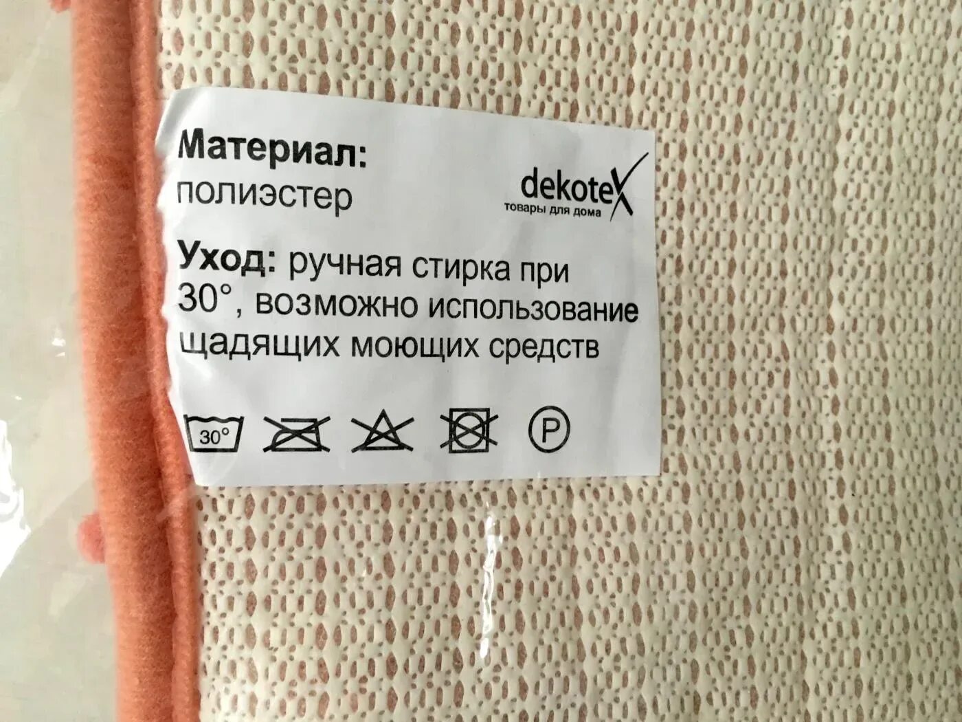 Стирка полиэстера в стиральной. Ярлыки на одежде. Ярлычки на одежде из вискозы. Вискоза этикетка. Ярлыки на одежде из шерсти.