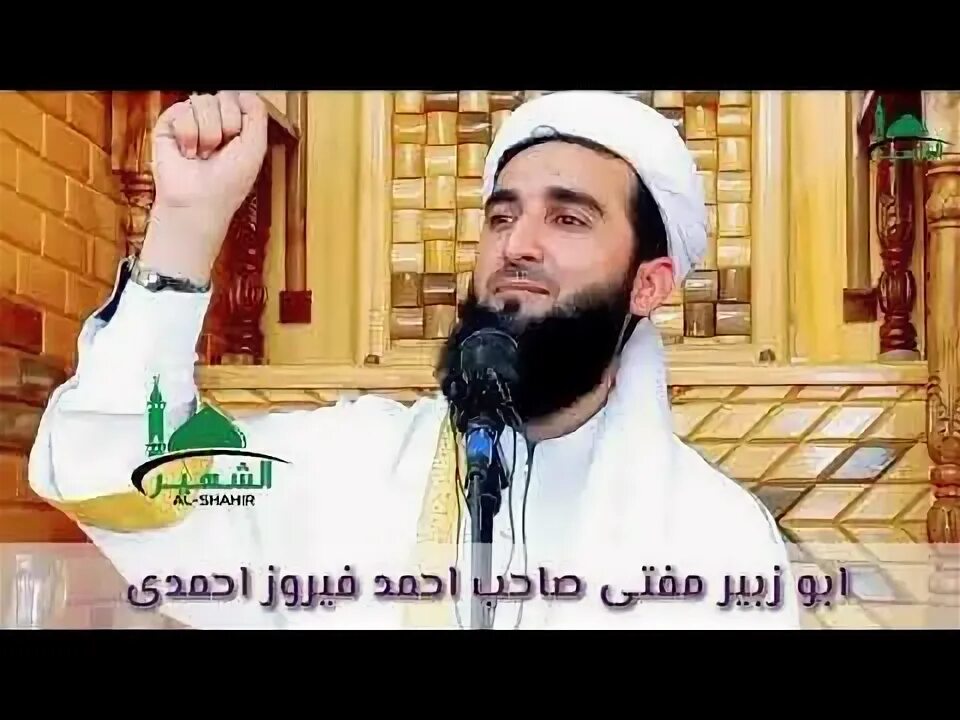 Мавлави ахмад. Мавлоно ахмад фируз. мавлави ахмад фируз 2025. фото мавлави ахмад фируз.