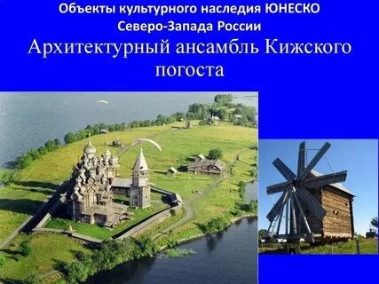 Памятники культурного наследия особенности