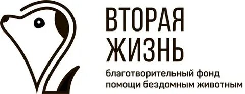 Фонд две жизни