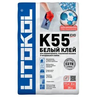 Литокол к55