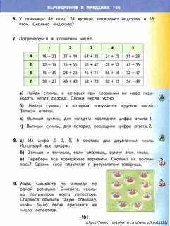 Решебник по математике 2 класс башмаков нефедова