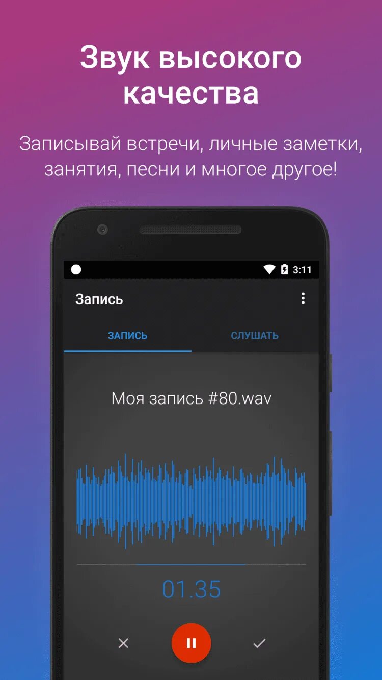 Установить диктофон на андроид. Диктофон программа. Recorder приложение. Простой диктофон. Диктофон АПК.