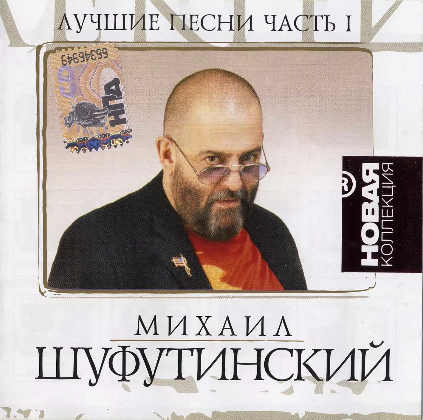 шуфутинский mp3. мачача шуфутинский. балет михаила шуфутинского. шуфутинский mp3. добрынин и шуфутинский старые фото.