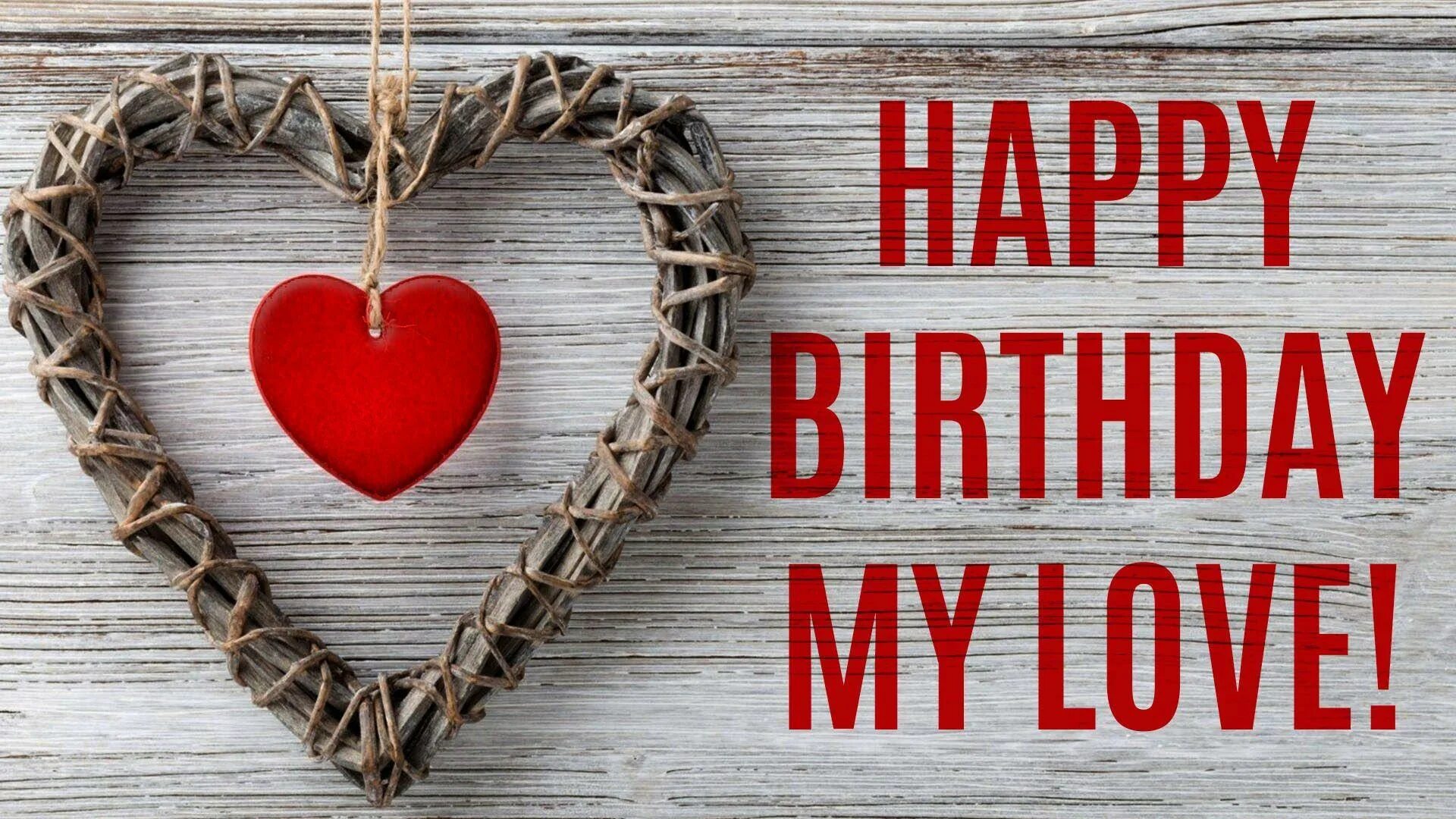 Happy Birthday my Love. Happy Birthday my Love картинки. Happy Birthday to you my Love. Happy Birthday my Love надпись. Happy of my life