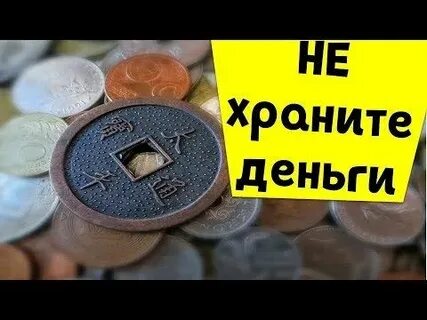 Где нельзя держать деньги на прогулке