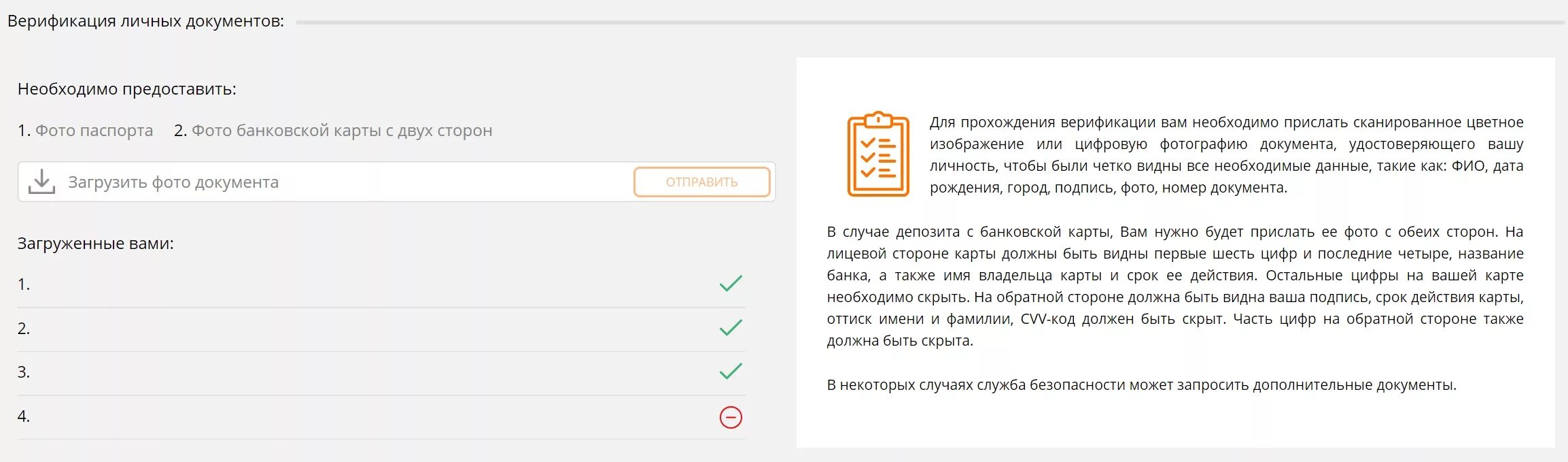 Альфа запустил верификацию сотрудников год. Верификация карты что нужно. необходимо пройти верификацию. верификация в онлайн казино. верификация аккаунта в казино.