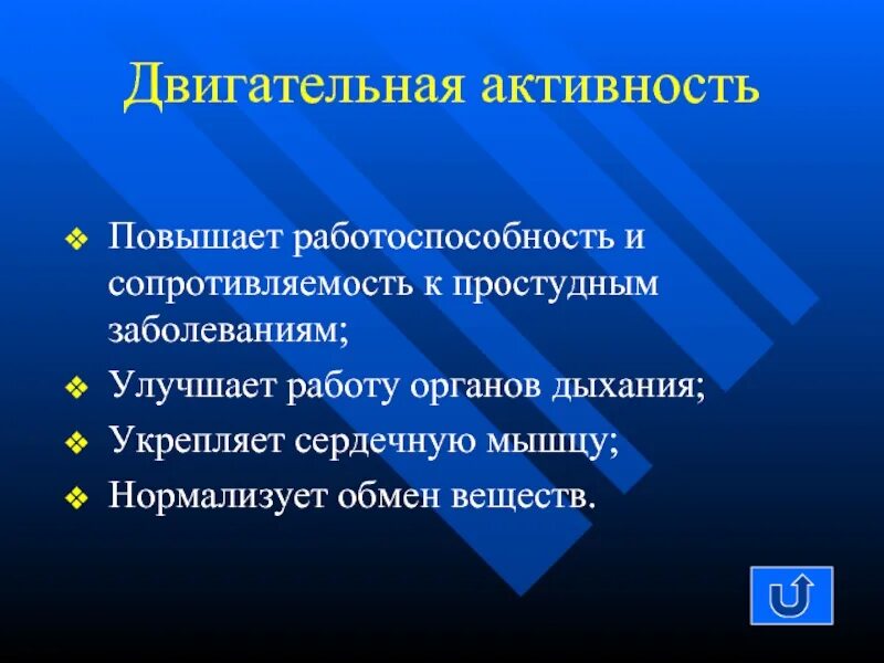 Факторы повышения работоспособности. Факторы повышающие работоспособность. Дополнительные средства повышения работоспособности. Факторы повышающие работоспособность поваров.