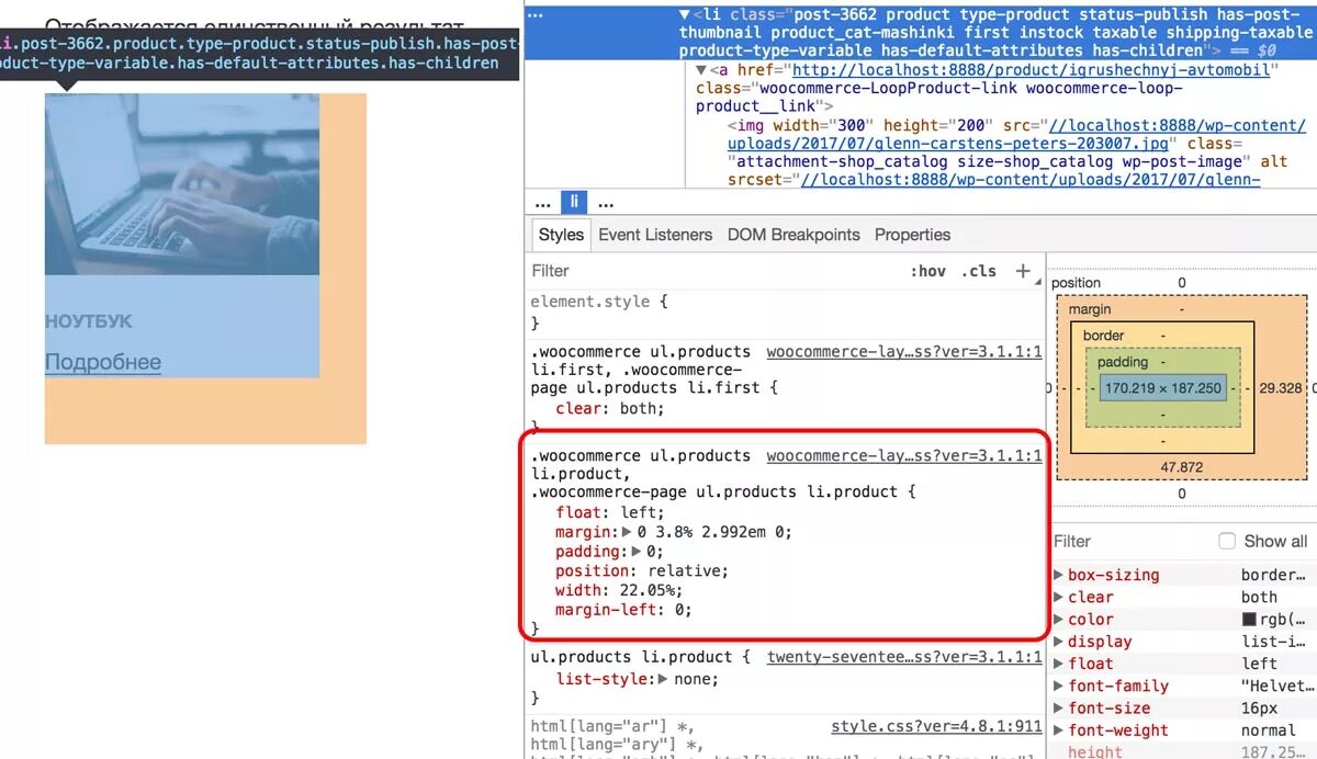 Как изменять размеры картинки html. Размер картинки в html. изменить размер картинки html. инспектор кода. как изменить размер изображения в html.