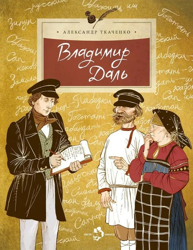 Книга давай сначала