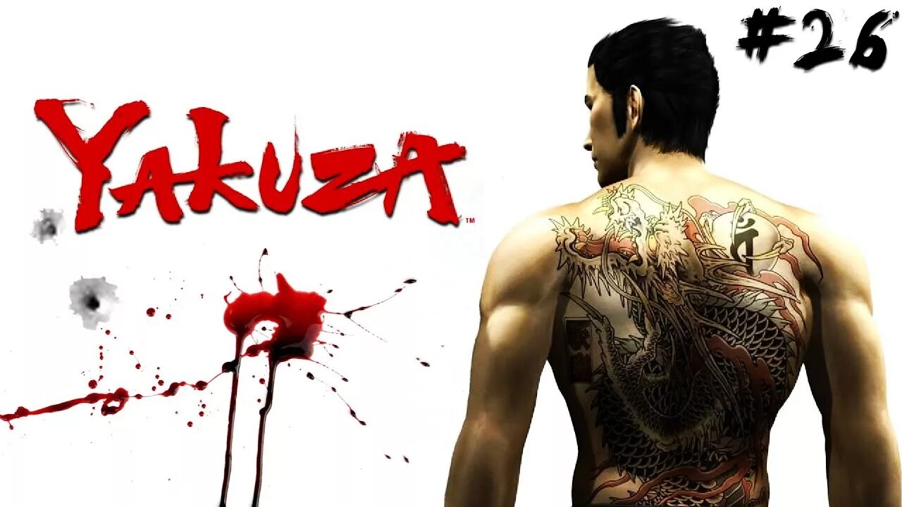 Язык якудза. Yakuza 1 ps2. Якудза 1 2005. Yakuza 2 ps2. Yakuza 9.