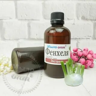 Экстракт фенхеля
