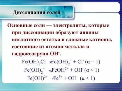 Напишите уравнение процессов диссоциации гидроксида калия