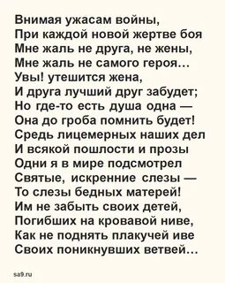 Стихотворение некрасовой