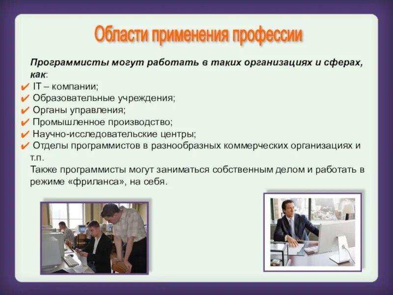 Профессия Декоратор в КГАСУ: на каких специальностях учиться