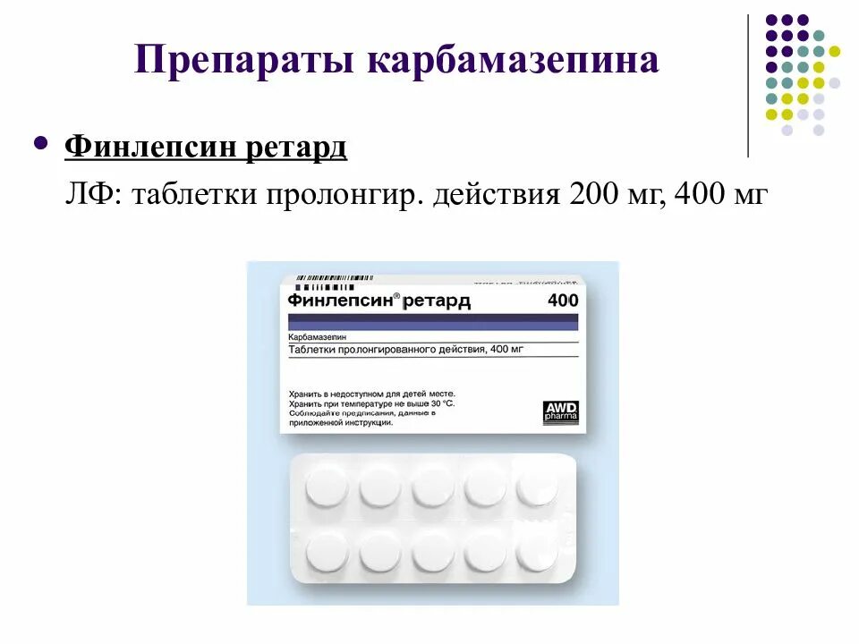 Карбамазепин показания к применению. Карбамазепин ретард 200 мг. Карбамазепин пролонгированного действия. Финлепсин таблетки. Финлепсин ретард таблетки.