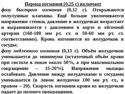 Полны окончание