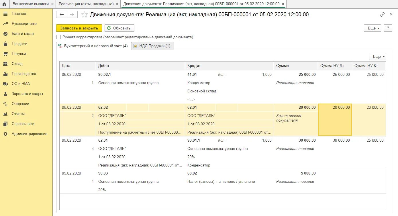 Ндс авансы 20. Учет авансов выданных и полученных. НДС С полученного аванса от покупателя. НДС С авансов выданных. Авансы выданные поставщикам в балансе.