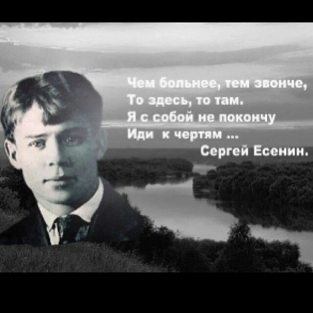 Русский поэт покончивший собой в гостинице. Высказывания Есенина. Есенин поэт. Есенин фото.